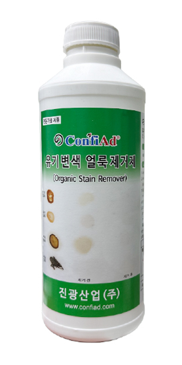 Organic Stain Remover